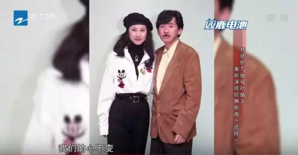 葉蒨文驚喜現身和林子祥兒子演唱經典情歌《選擇》!當年定情曲如今卻唱出「22年繼母心境」!親情的延續讓人動容!