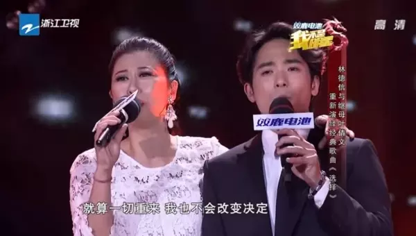 葉蒨文驚喜現身和林子祥兒子演唱經典情歌《選擇》!當年定情曲如今卻唱出「22年繼母心境」!親情的延續讓人動容!