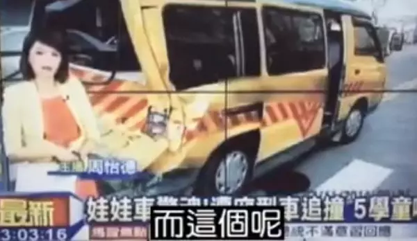 這個臺灣新聞女主播讓人笑到併軌！38秒讓我足足笑了20次，這種失誤太尷尬了！