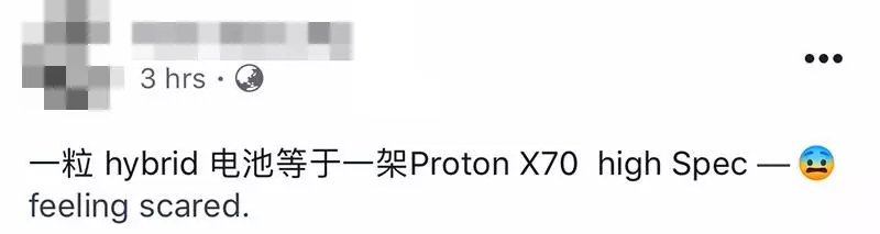 電池比最高配置的 Proton X70還貴!買這款車之前要問清楚啦