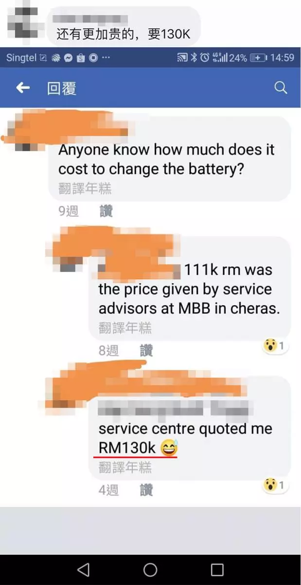 電池比最高配置的 Proton X70還貴!買這款車之前要問清楚啦