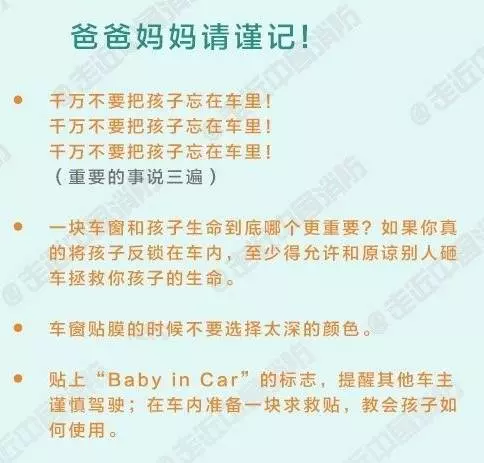 父母不慎把女兒反鎖在車上,修路的囚犯「重操舊業」2分鐘打開車門!