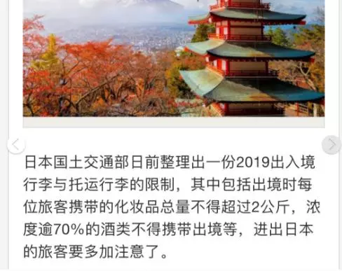 日本海關2019年新規:違者面臨罰款50萬日元!