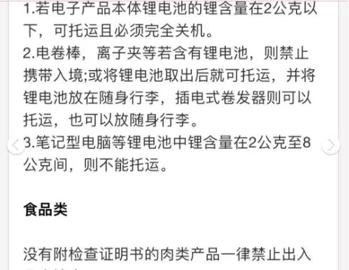 日本海關2019年新規:違者面臨罰款50萬日元!