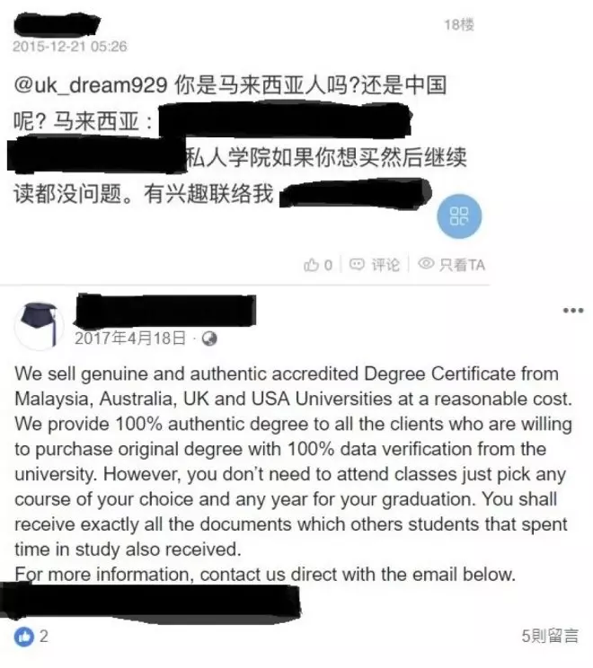 膽大包天!學士學位【偽造假文憑】 1萬令吉起即可到手