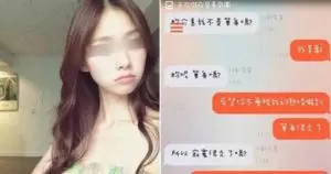 發現女友手機下載了「約Xapp」頭頂一片綠的他,點開對話後嚇壞上網求助