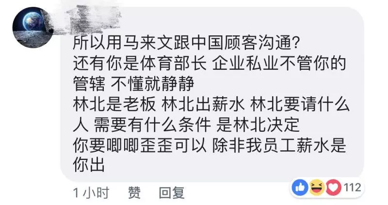 賽沙迪今日竟拋出這番話！網民看了紛紛罵翻天！