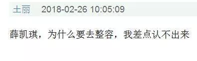 薛凱琪硬生生地把自己整成了「臉長長的Barbie Doll」?! 僵硬到笑容動彈不得, 好懷念以前她可愛的~臉