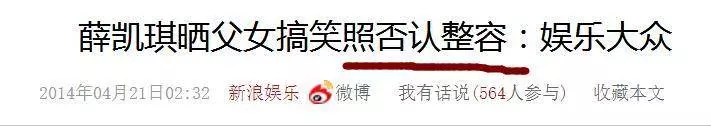 薛凱琪硬生生地把自己整成了「臉長長的Barbie Doll」?! 僵硬到笑容動彈不得, 好懷念以前她可愛的~臉
