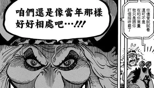 海賊王:史上最酷合體,大媽失去修女,卻得到超強輔助!