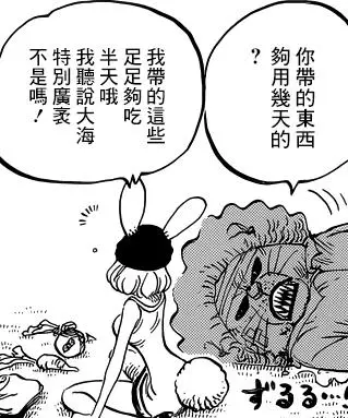 淺談喬巴的愛情觀,海賊王里能跟他組成情侶的人已經出現!