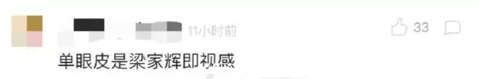 成龍早年舊照疑似曝光,撞臉梁家輝,網友:整容水平高於女星!