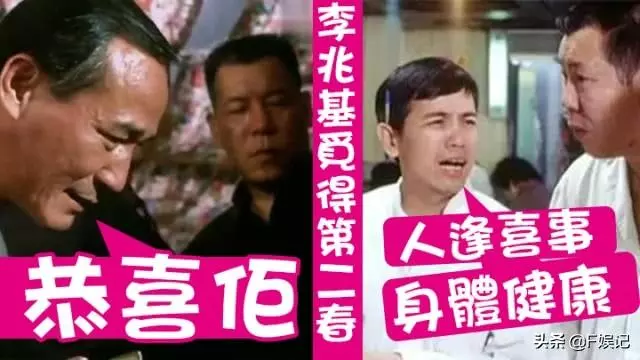 兩次中風又患癌!港片四大惡人之一的李兆基和相戀30年的女友結婚沖喜!
