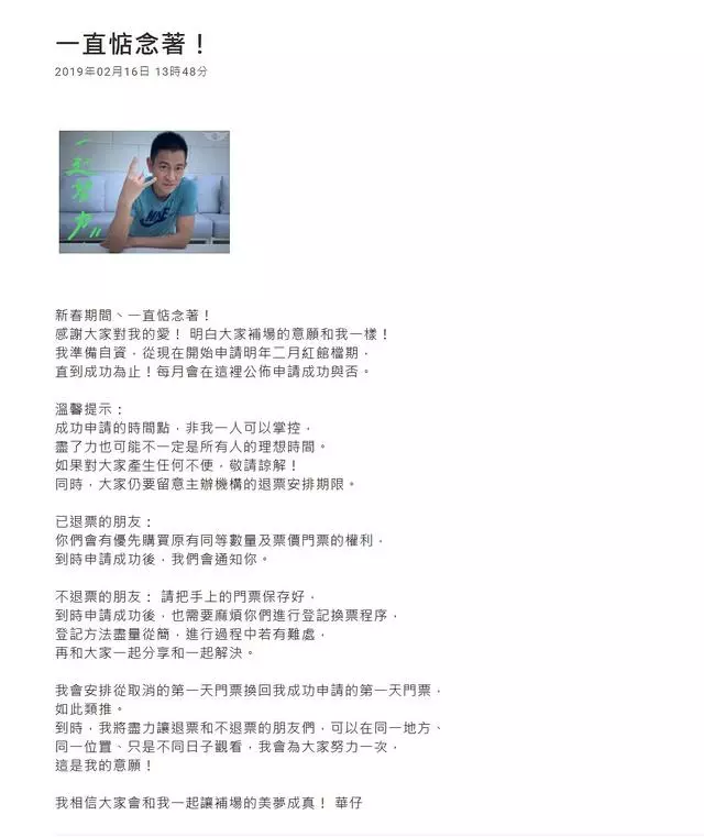 57歲劉德華現身如大病初癒,滿臉老態狀況令人擔憂!
