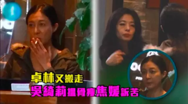 【女兒不長進~】吳綺莉約好友飲茶,有說有笑狂吸菸,笑著笑著就哭了!