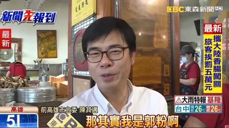 高雄人變多了!郭家肉粽選前挺陳其邁 選後這樣說…