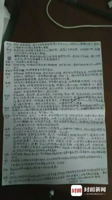 10歲童弄傷女兒…「爸爸竟衝學校把他殺了」抽菸坐等警方來:雙方家長最後對話曝光!