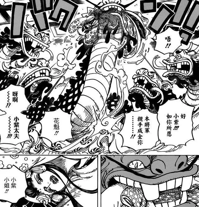 《海賊王》最新劇情來襲!大媽失憶,小紫身亡大戰一觸即發
