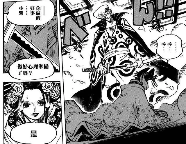 《海賊王》最新劇情來襲!大媽失憶,小紫身亡大戰一觸即發