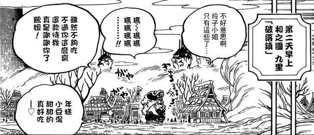 《海賊王》最新劇情來襲!大媽失憶,小紫身亡大戰一觸即發