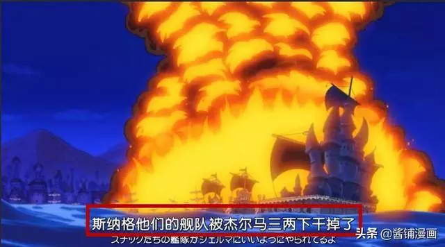 海賊王873集:將星之間互相嘲諷,四皇全團的最高戰力都好無語