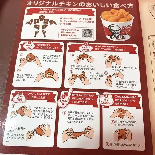 網友瘋傳《肯德基炸雞的正確吃法》