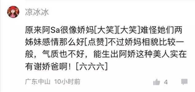 全家照片曝光!阿嬌美若天仙係人都知, 但看到她妹妹後, 所有人都按不住了!果然是盛世美顏好基因~