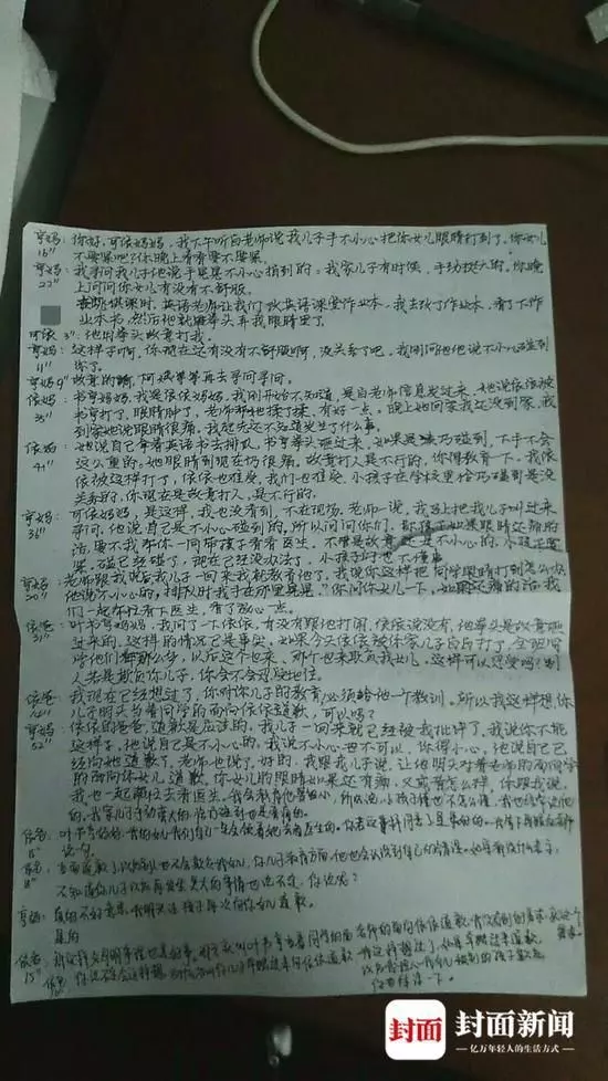 10歲童弄傷女兒…「爸爸竟衝學校把他殺了」抽菸坐等警方來:雙方家長最後對話曝光!