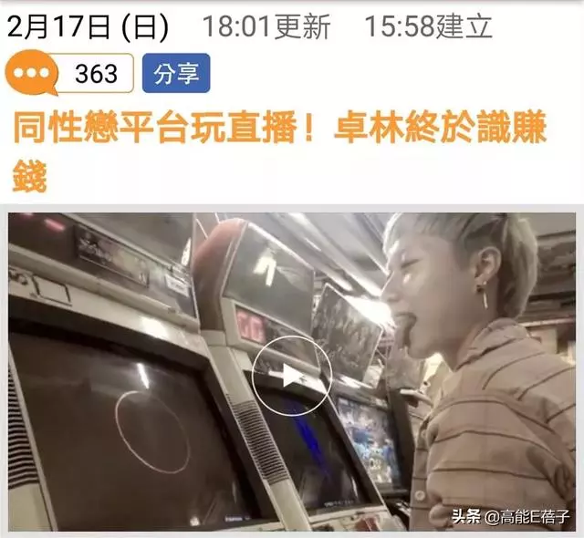 終於賺到錢!吳卓林與妻子Andi賣隱私,在直播平台收網友禮物!