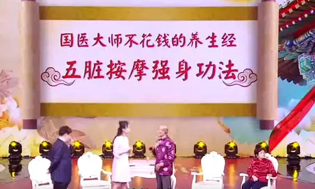 國醫大師不花錢的養生經,每天按按摩,疾病全按走!