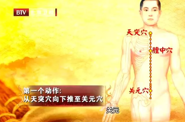 國醫大師不花錢的養生經,每天按按摩,疾病全按走!