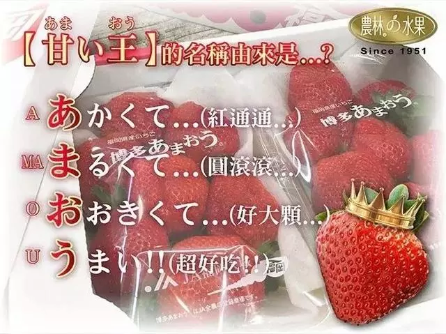 日本最具人氣的草莓,最貴一顆能賣3000元(收藏帖)