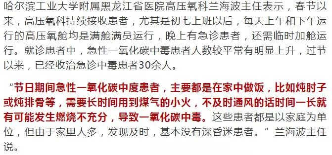 過年煮餃子,突然一家7口全部倒下!醫生:最近格外危險 _