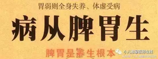調好脾胃百病消,調理脾胃手法圖集,家長都能學會