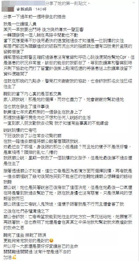 遇輕生女子CPR救不回!護理師遭「跟7天」頭暈恍神 求助廟公「真相」竟讓人淚崩