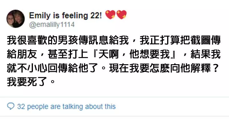 14個「被螢幕截圖惡整到失去智商」的悲劇人物 把「內涵圖」傳給老媽QQ