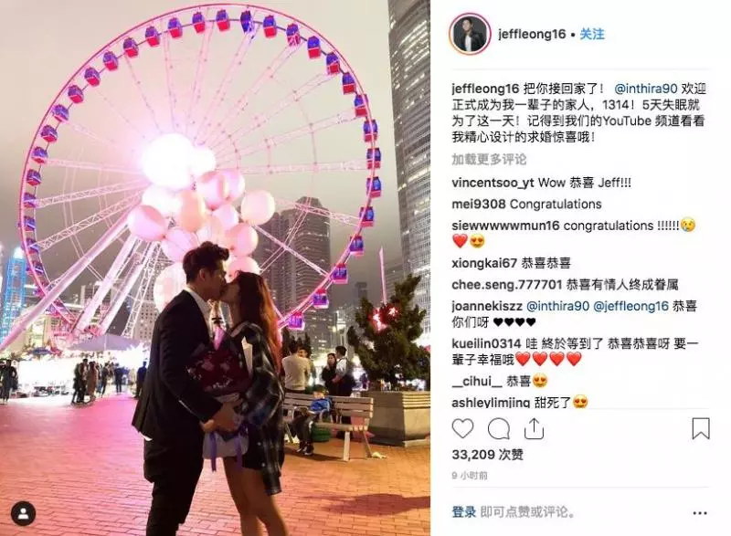 Inthira 甜蜜PO文!Jeff的求婚成功,9月抱得美人歸!