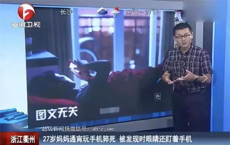 27歲二胎媽媽熬夜玩手機離世:世界真的會懲罰不自律的人