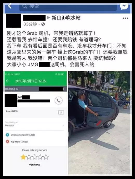 搭Grab下車開門被車撞!「客人賠錢?馬來人坑我嗎!」