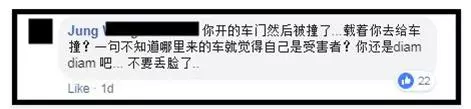 搭Grab下車開門被車撞!「客人賠錢?馬來人坑我嗎!」