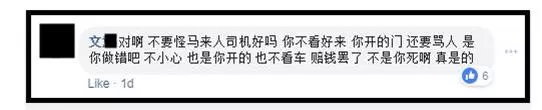 搭Grab下車開門被車撞!「客人賠錢?馬來人坑我嗎!」