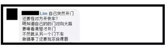 搭Grab下車開門被車撞!「客人賠錢?馬來人坑我嗎!」