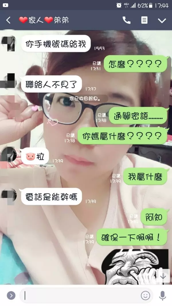 跟親姊姊要電話號碼,居然被當作是詐騙集團!一連串「通關密語」讓他很崩潰QQ
