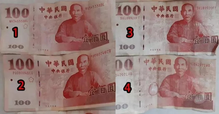 眼力大考驗!「這4張只有1張真鈔」你看得出來嗎?!果斷偷看解答…原來這麼簡單!!