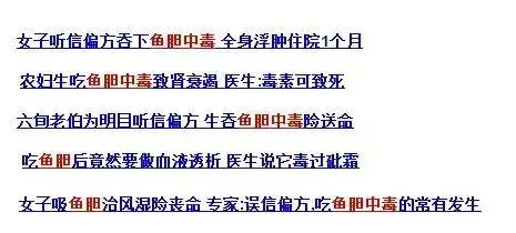 豬肝有毒素、雞翅含激素?晚吃薑賽砒霜?這些傳言只有2個是真的