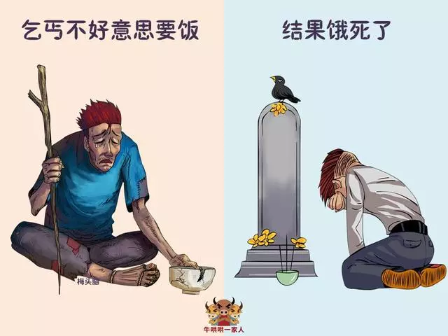 不好意思已經成為你人生的絆腳石,它將毀掉你的一生