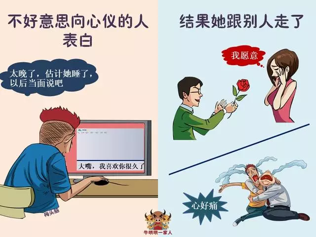 不好意思已經成為你人生的絆腳石,它將毀掉你的一生