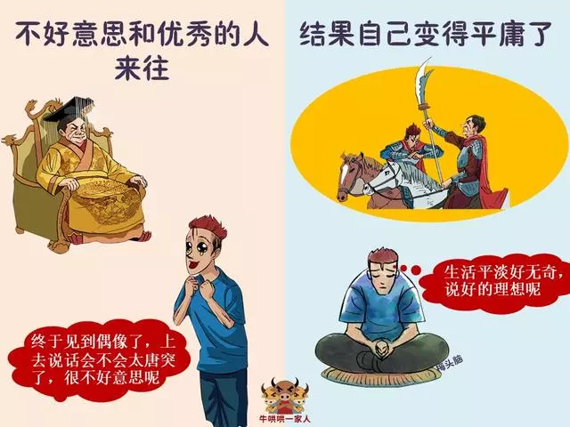 不好意思已經成為你人生的絆腳石,它將毀掉你的一生