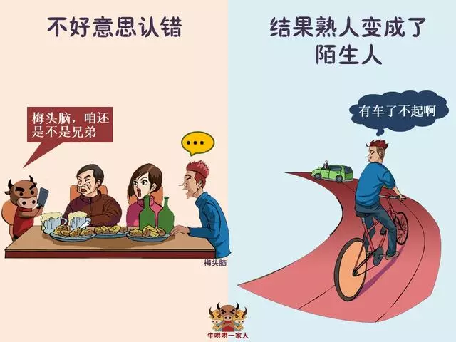 不好意思已經成為你人生的絆腳石,它將毀掉你的一生