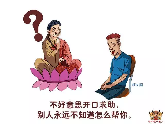 不好意思已經成為你人生的絆腳石,它將毀掉你的一生